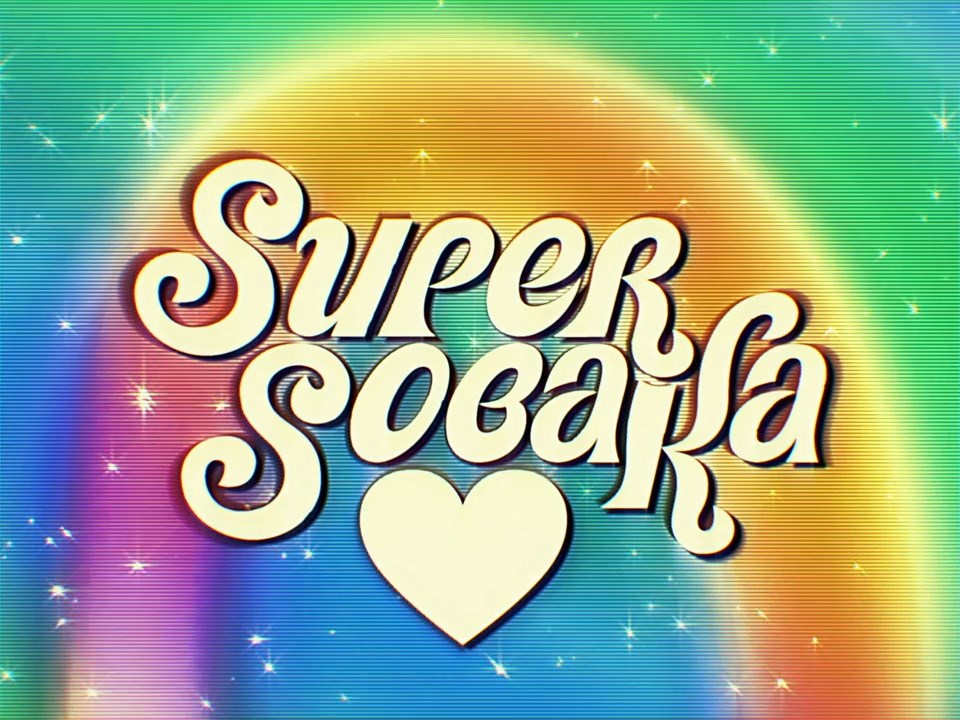 Super Sobaka - 2019