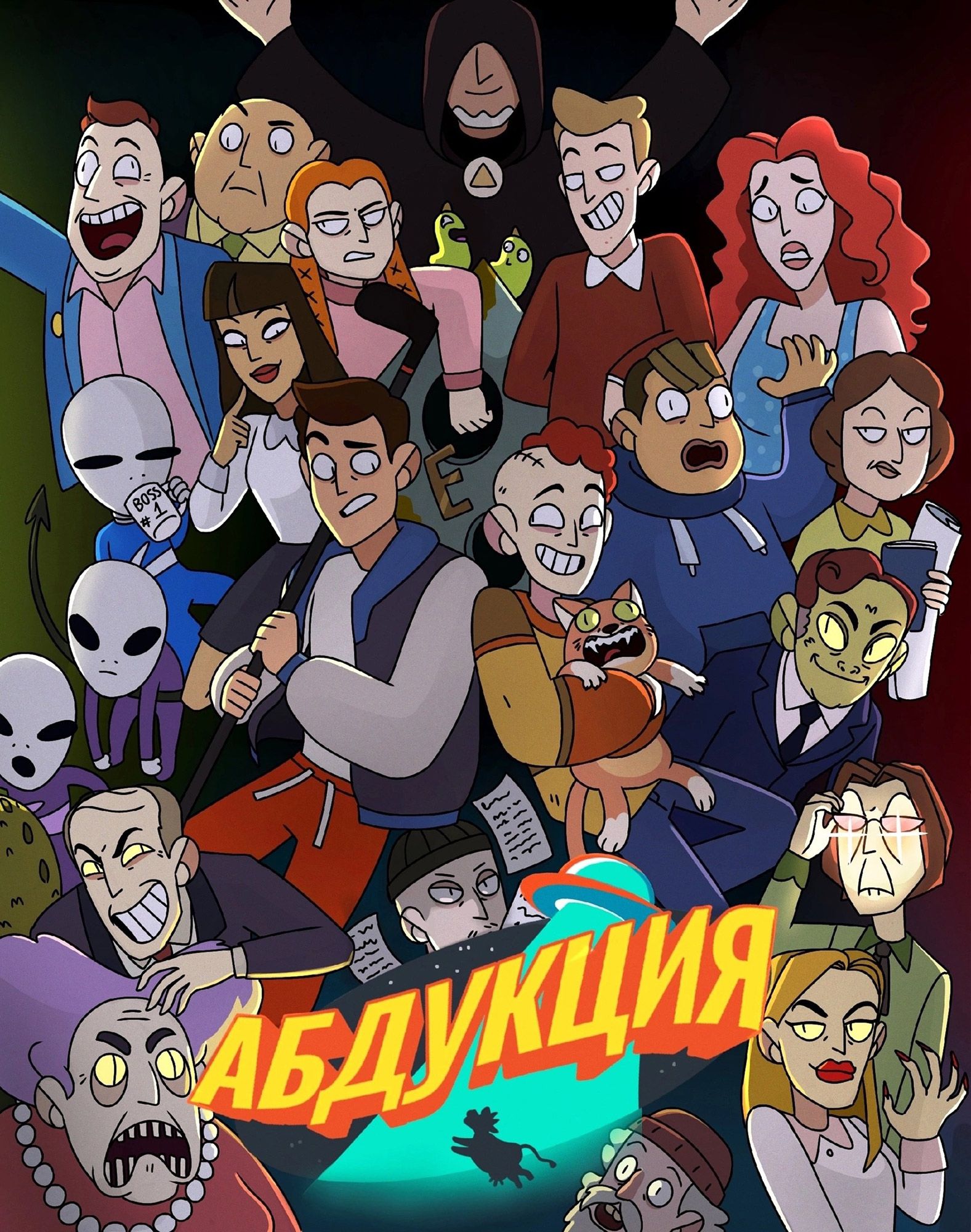 Мистика, заговоры и школьные будни: на подходе мультсериал «Абдукция»